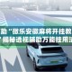 实测辅助“微乐安徽麻将开挂教程步骤”揭秘透视辅助万能挂用法