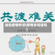 战役疫情的话(疫情战役短句)