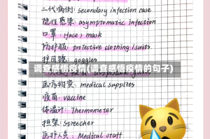 调查感悟疫情(调查感悟疫情的句子)