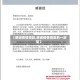 【感谢疫情捐款,感谢疫情捐款的一封信】
