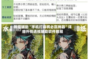 教程辅助“手机打麻将必赢神器”详细外挂透视辅助软件教程
