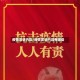 疫情宣讲内容/疫情宣讲内容有哪些