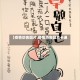 【疫情劝告图片,疫情劝告图片卡通】
