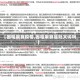【因噎废食疫情,因噎废食是贬义词吗】