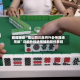 教程辅助“蜀山四川麻将外卦神器通用版”详细外挂透视辅助软件教程