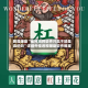 教程辅助“雀神麻将软件只赢不输是真的吗”详细外挂透视辅助软件教程