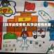 【科学战疫情有,科学战疫情的画】