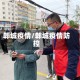 郸城疫情/郸城疫情防控