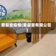 爱婴室疫情(爱婴室有限公司)