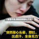 【疫情干呕,新冠疫情恶心干呕】