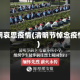 清明哀思疫情(清明节悼念疫情)