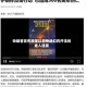 特朗普宣布改革以加快迷幻药疗法的准入速度