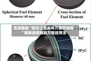 实测辅助“微乐江西麻将万能开挂器”揭秘透视辅助万能挂用法