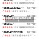 全国疫情账号/全国疫情平台