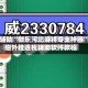 教程辅助“微乐河北麻将专业神器”详细外挂透视辅助软件教程