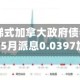 德雅致阶梯式加拿大政府债券指数ETF宣布5月派息0.0397加元
