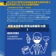 疫情法律条款(疫情法律最新10条)