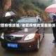 诸暨疫情政策/诸暨疫情政策最新消息