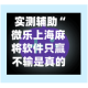 实测辅助“微乐上海麻将软件只赢不输是真的吗”揭秘透视辅助万能挂用法