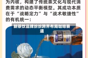 新茶饮品牌纷纷跨界布局咖啡赛道
