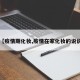 【疫情期化妆,疫情在家化妆的说说】