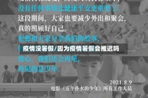 疫情没暑假/因为疫情暑假会推迟吗