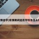 疫情逃学(疫情期间逃出学校会怎么样)