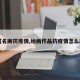 【名画抗疫情,绘画作品抗疫情怎么画】