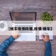 【租车疫情政策,疫情 租车】