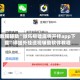 教程辅助“微乐福建麻将开挂app下载”详细外挂透视辅助软件教程