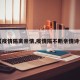 【疫情隔离亲情,疫情隔不断亲情诗句】