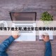 【疫情下迪士尼,迪士尼在疫情中的损失】
