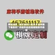 教程辅助“微乐麻将小程序开挂神器下载软件”详细外挂透视辅助软件教程
