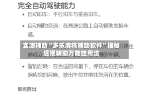 实测辅助“多乐麻将辅助软件”揭秘透视辅助万能挂用法