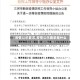 【疫情公示要求,疫情公示要求是什么】