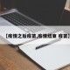 【疫情之后疫苗,疫情结束 疫苗】
