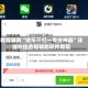 教程辅助“微乐三打一专业神器”详细外挂透视辅助软件教程