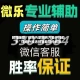 教程辅助“微乐内蒙麻将万能开挂助手”详细外挂透视辅助软件教程
