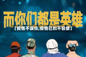 【疫情不误伤,疫情已刻不容缓】