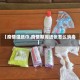 【疫情湿纸巾,疫情期间纸张怎么消毒】