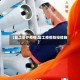 【复工防护疫情,复工疫情防控措施】