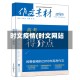 时文疫情(时文网站)