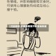 【对因疫情,对疫情期间不良情绪的建议】