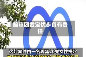 陪审团裁定优步负有责任
