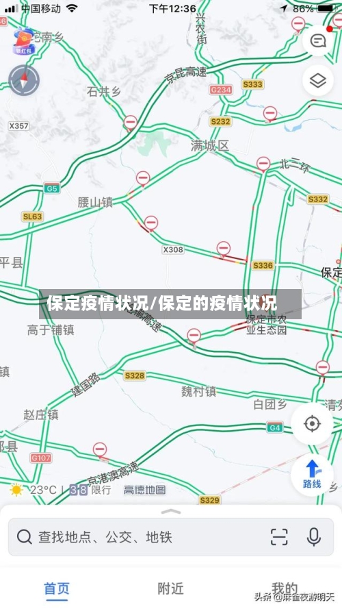 保定疫情状况/保定的疫情状况-第1张图片