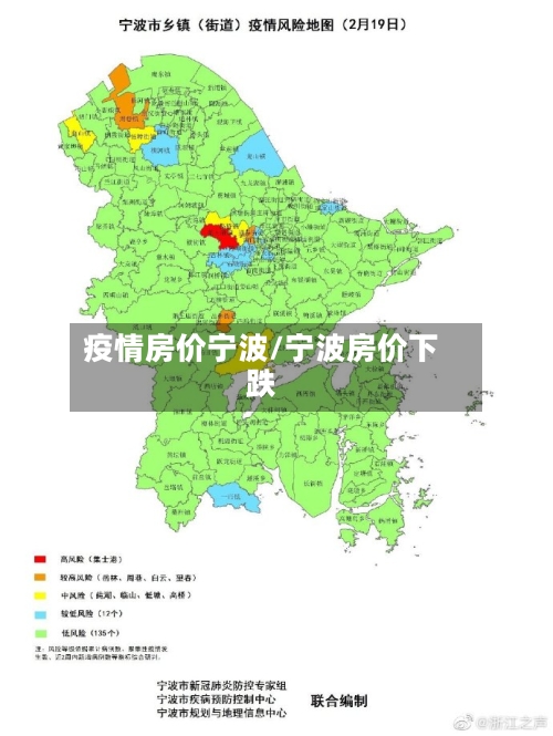 疫情房价宁波/宁波房价下跌-第1张图片