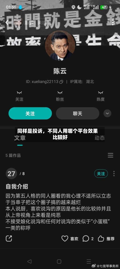同样是投诉，不同人用哪个平台效果比较好-第1张图片