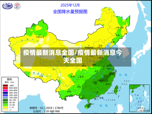 疫情最新消息全国/疫情最新消息今天全国-第1张图片