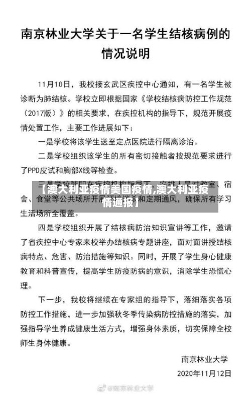 【澳大利亚疫情美国疫情,澳大利亚疫情通报】-第1张图片
