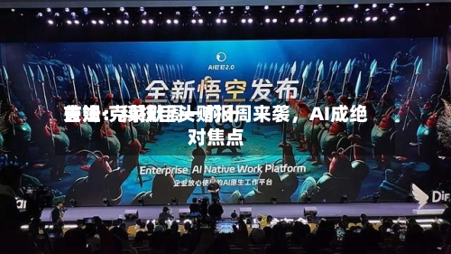 吉姆·克莱默周一前十关注：科技巨头财报周来袭，AI成绝对焦点-第1张图片